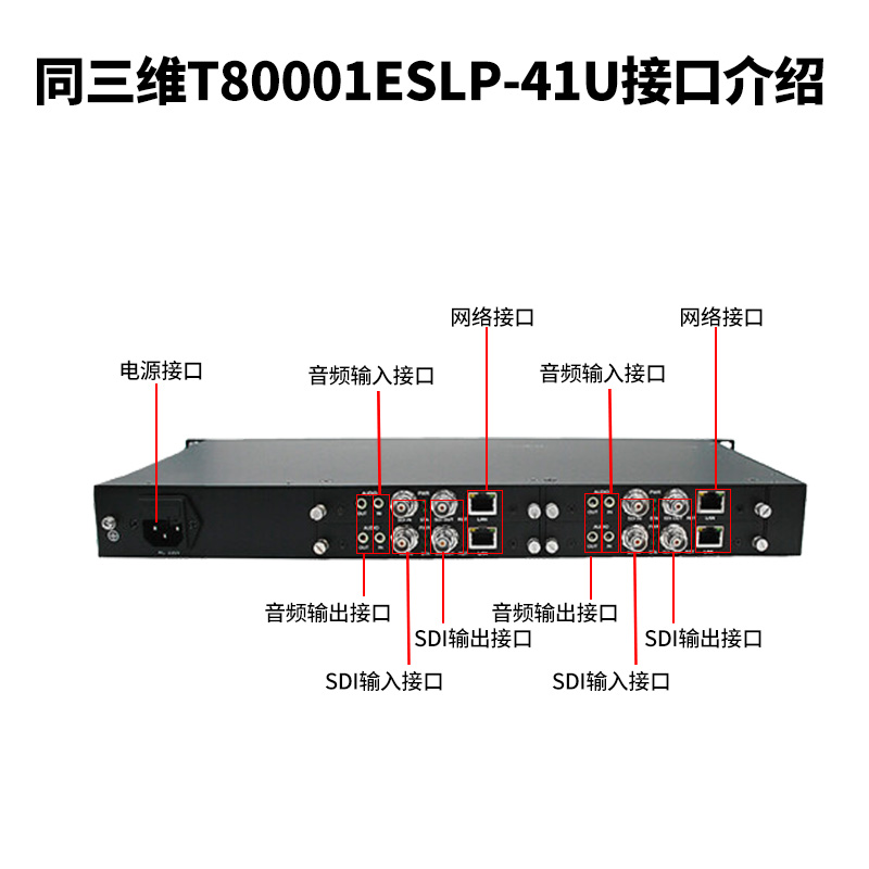 T80001ESLP-41U-主图3