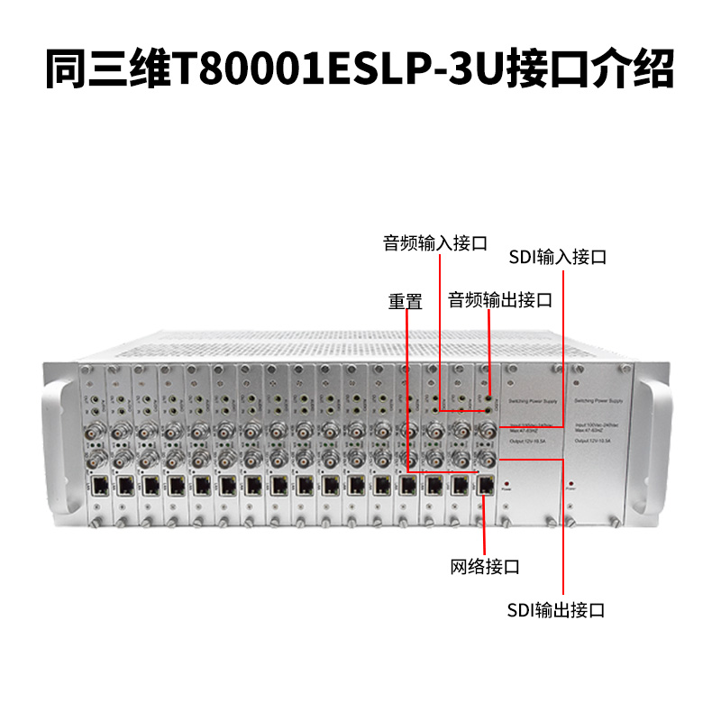 T80001ESLP-3U-主图3