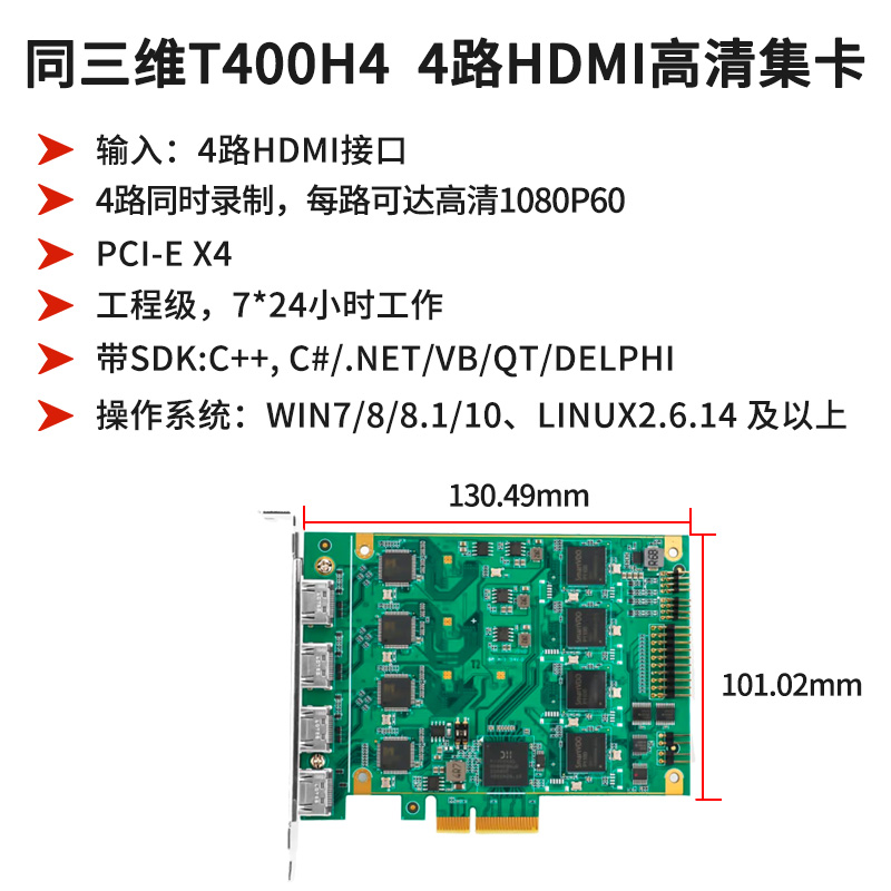 T400H4-主图2