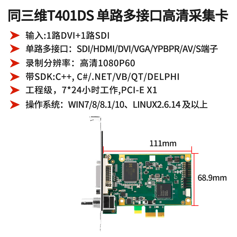 T401DS-主图2