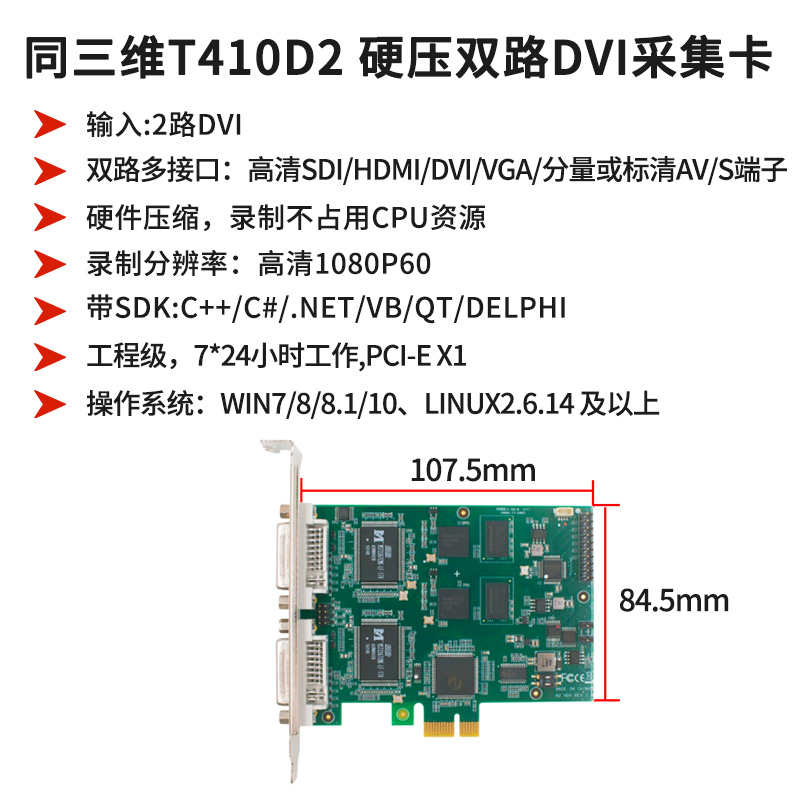 T410D2-主图2