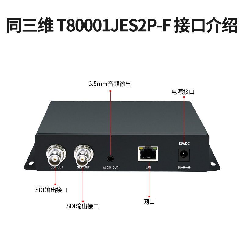 T80001JES2P-F-主图3