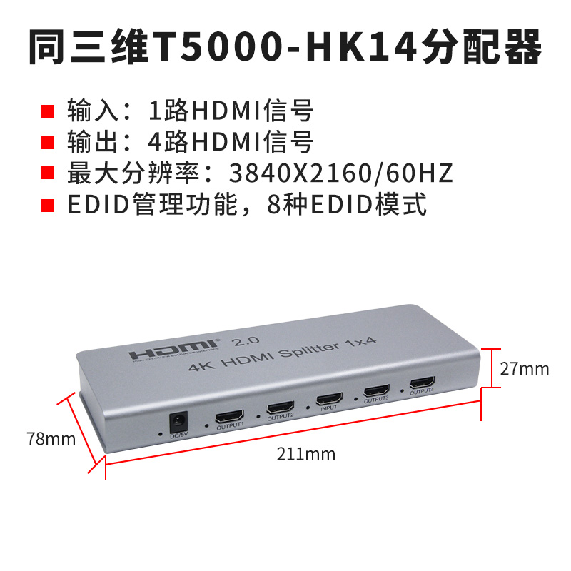 T5000-HK14-主图2