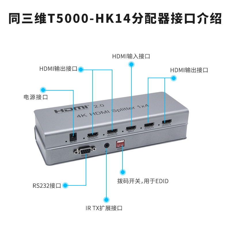T5000-HK14-主图3