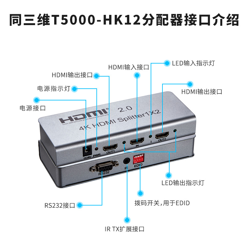 T5000-HK12-主图3