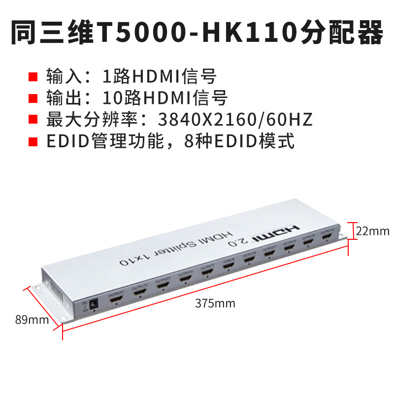 T5000-HK-110-主图2