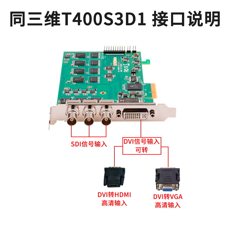 T400S3D1-主图6