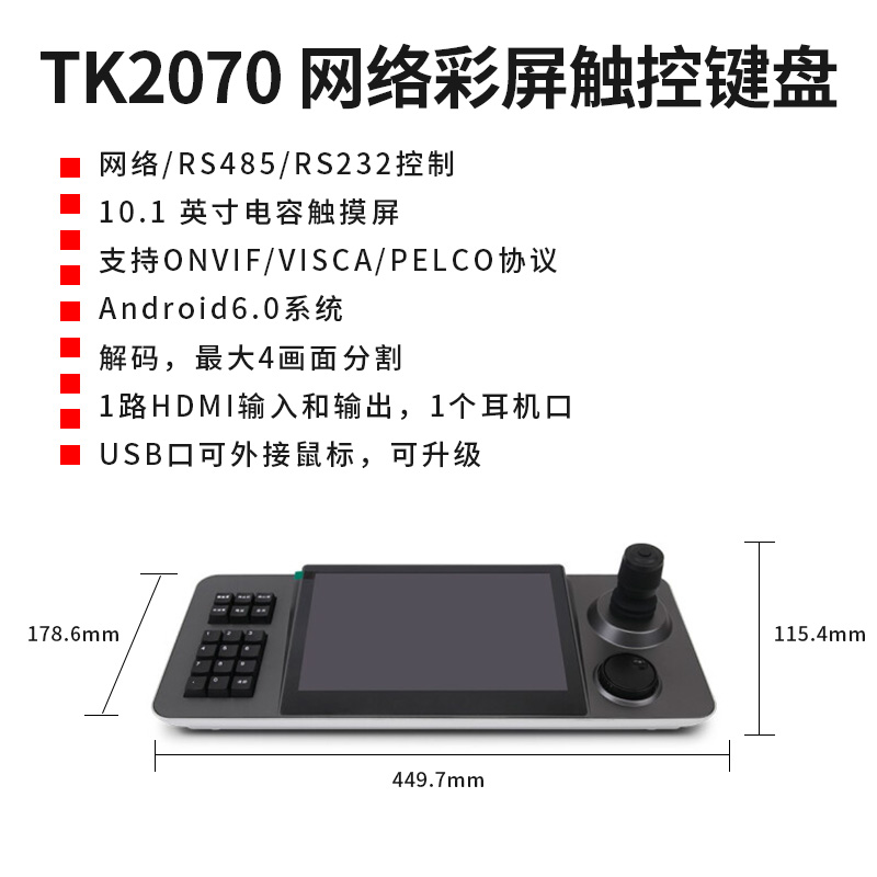 TK2070-主图-2.jpg