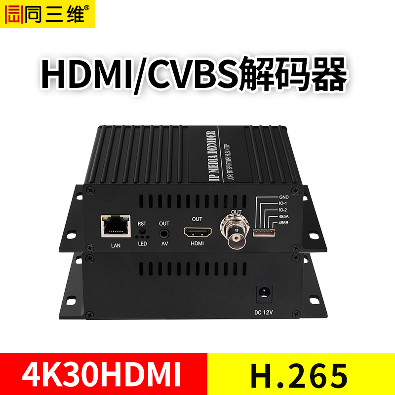 同三维T80004JEHA HDMI/CVBS解码器
