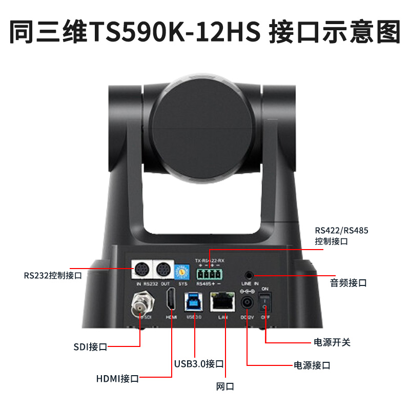 TS590K-12HS-主图3.jpg