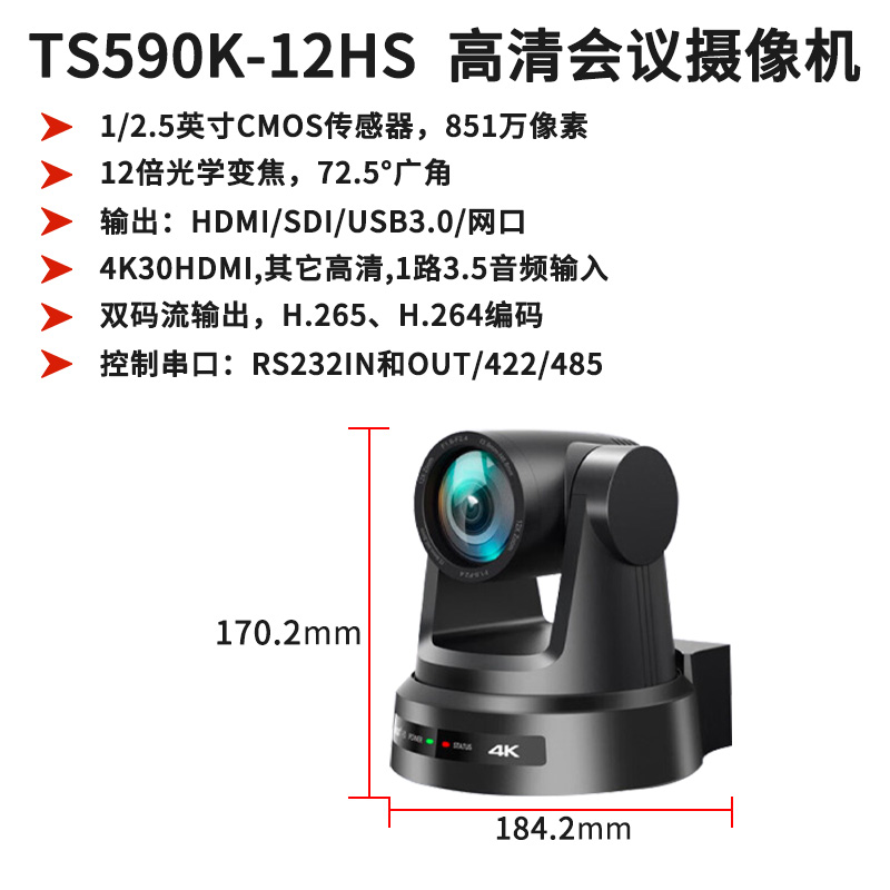 TS590K-12HS-主图2.jpg