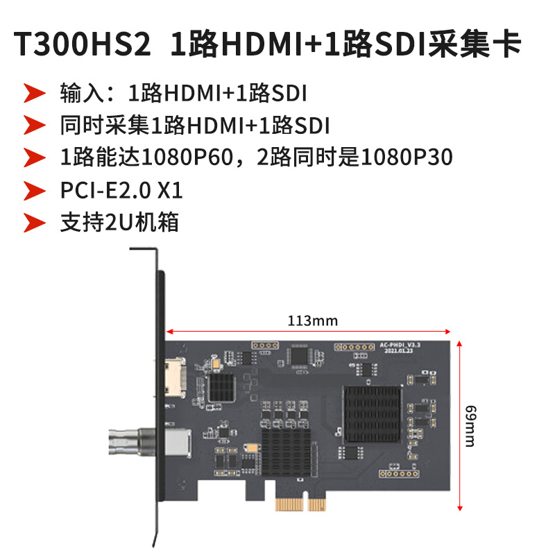 T300HS2-主图2