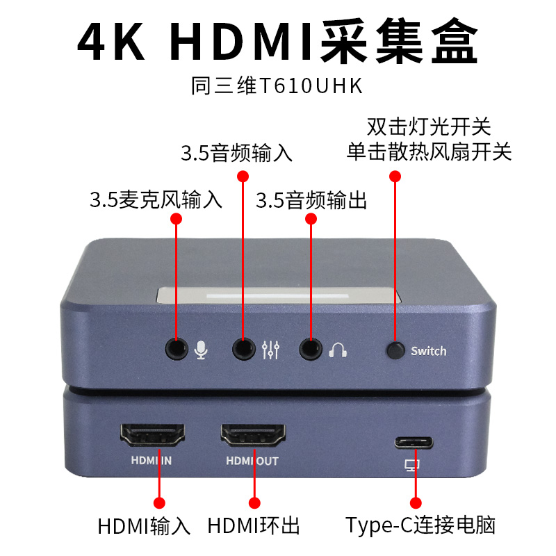 同三维T610UHK  USB单路4K60采集卡