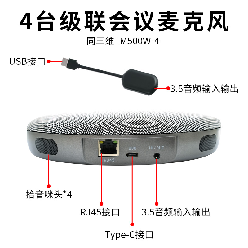 TM500W-4主图 4