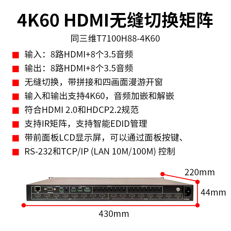 T7100H88-4K60-11