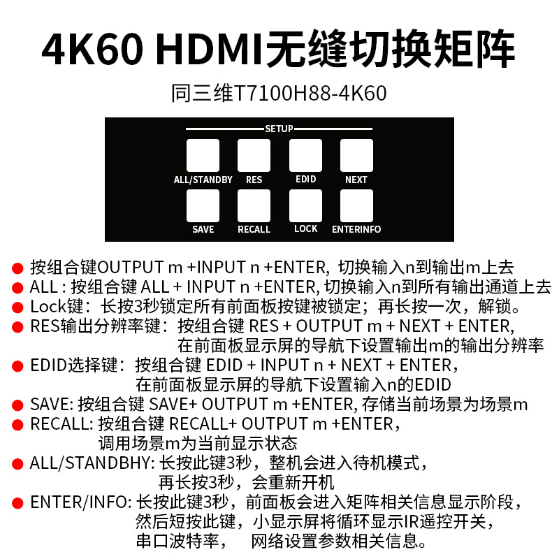 T7100H88-4K60-33