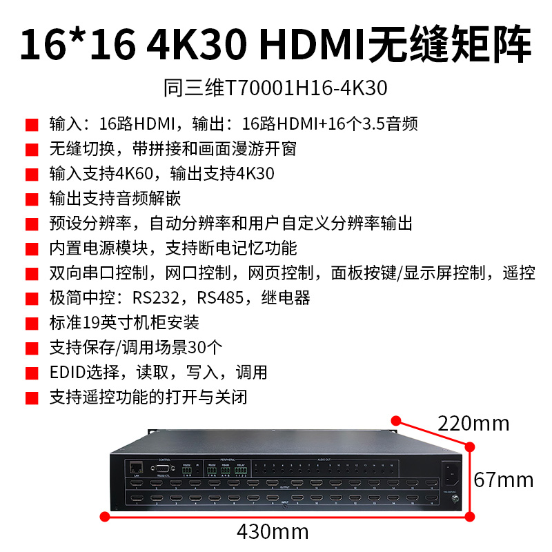 T7100H16-4K30 (2) T7100H16-4K30 (2)