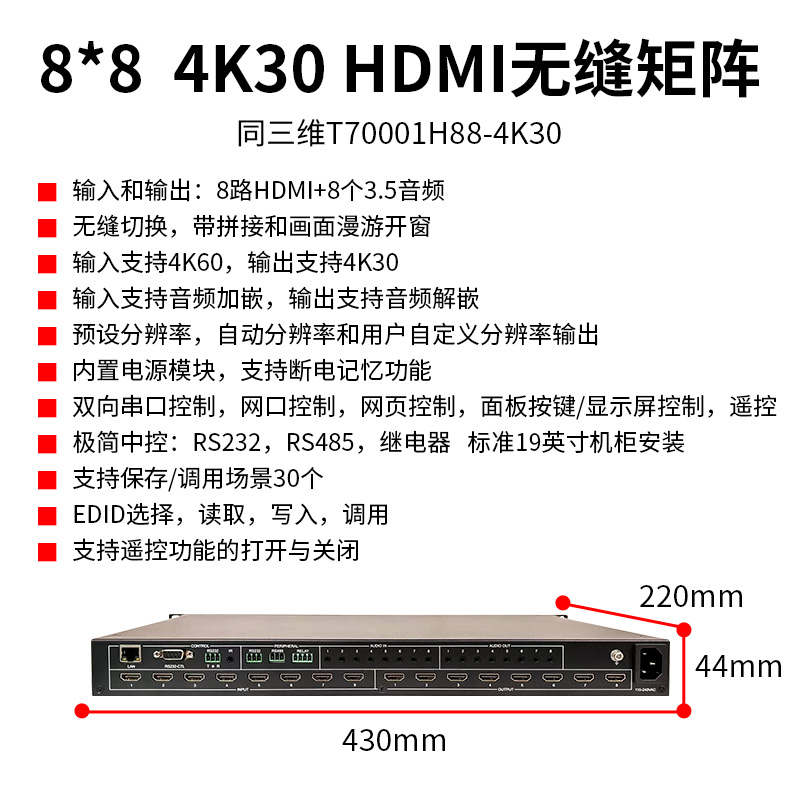 T70001H88-4K30 (4) T70001H88-4K30 (4)