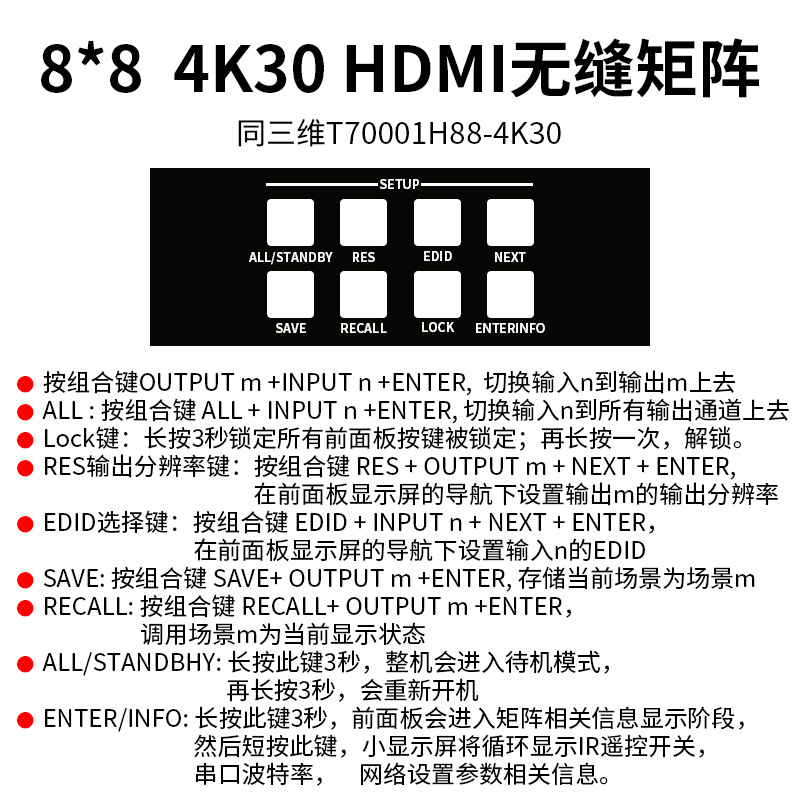 T70001H88-4K30 (2) T70001H88-4K30 (2)