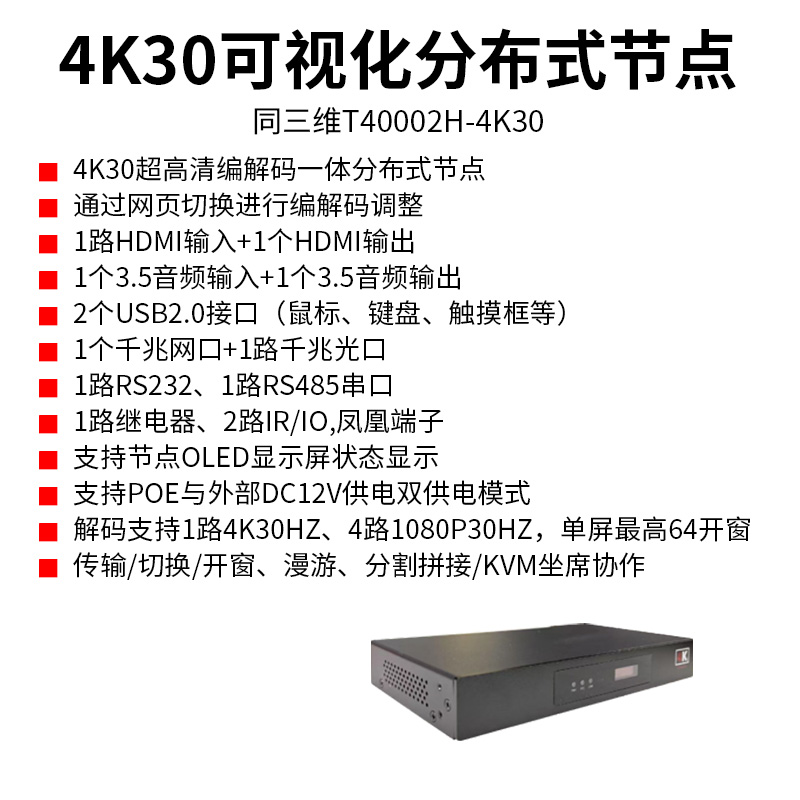 T40002H-4K30 (2) T40002H-4K30 (2)