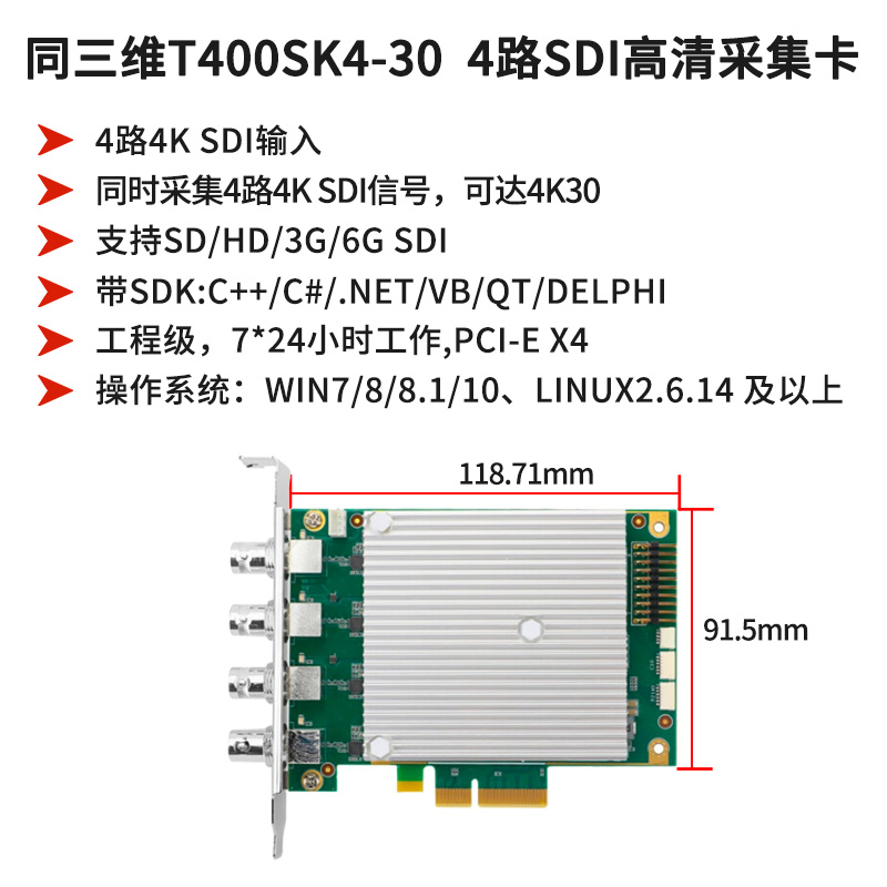 T400SK4-30-主图2