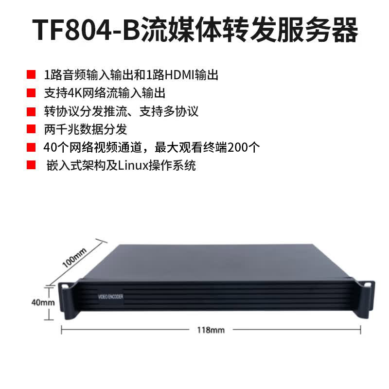 TF804-B