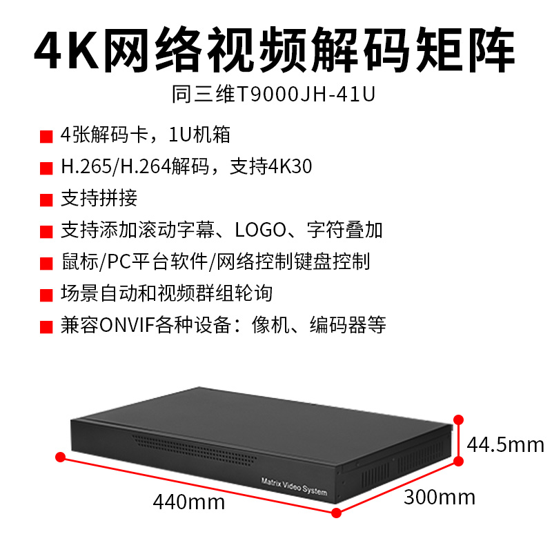 T900JH-41U