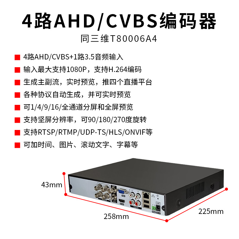 T80006A4-更新图