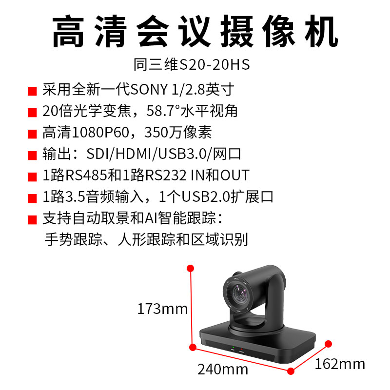S20-20HS 参数图 S20-20HS 参数图