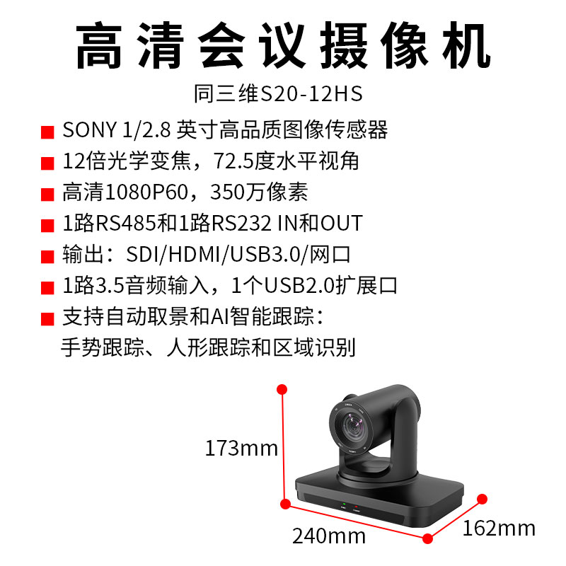 S20-12HS 参数图
