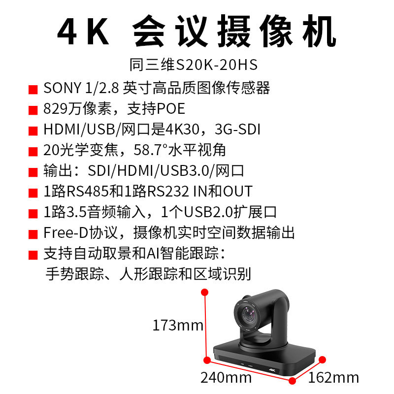 S20K-20HS参数图