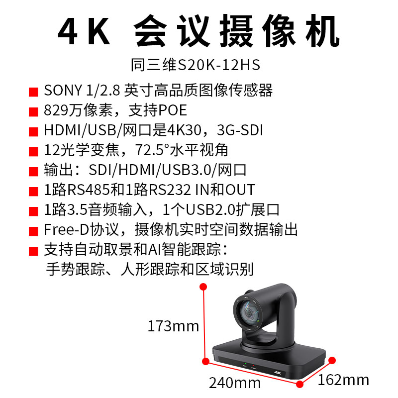 S20K-12HS参数