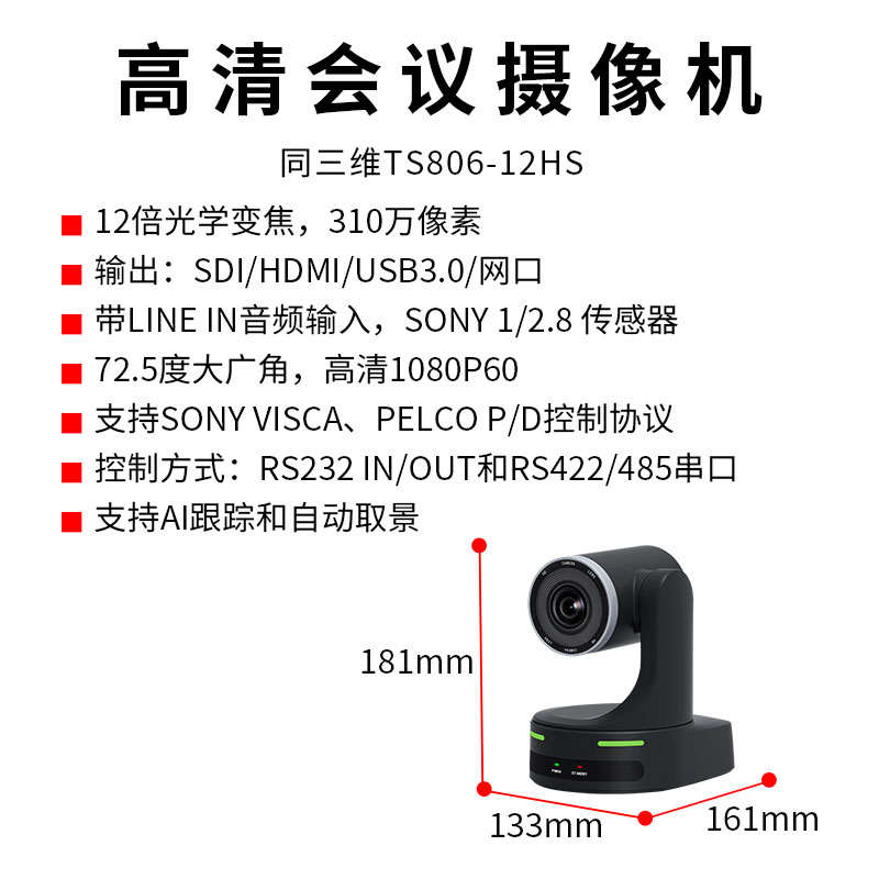 TS806-12HS-02