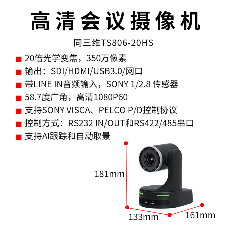 TS806-20HS-02