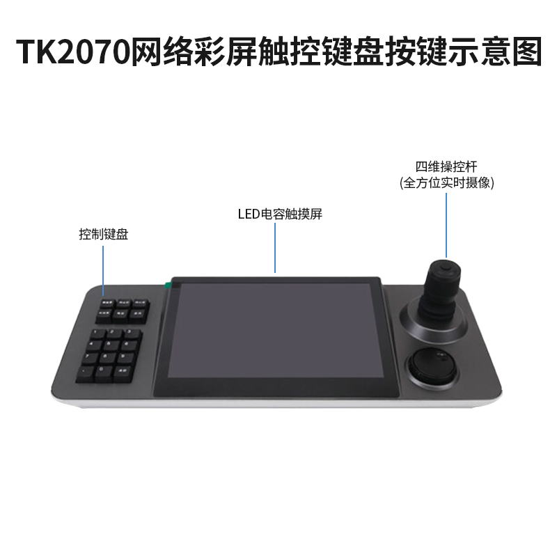 TK2070-主图-4