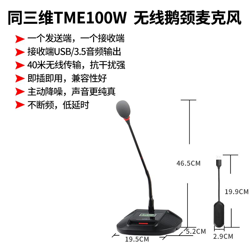 TME100W-02