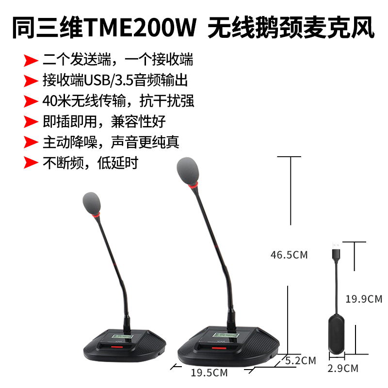 TME200W-02