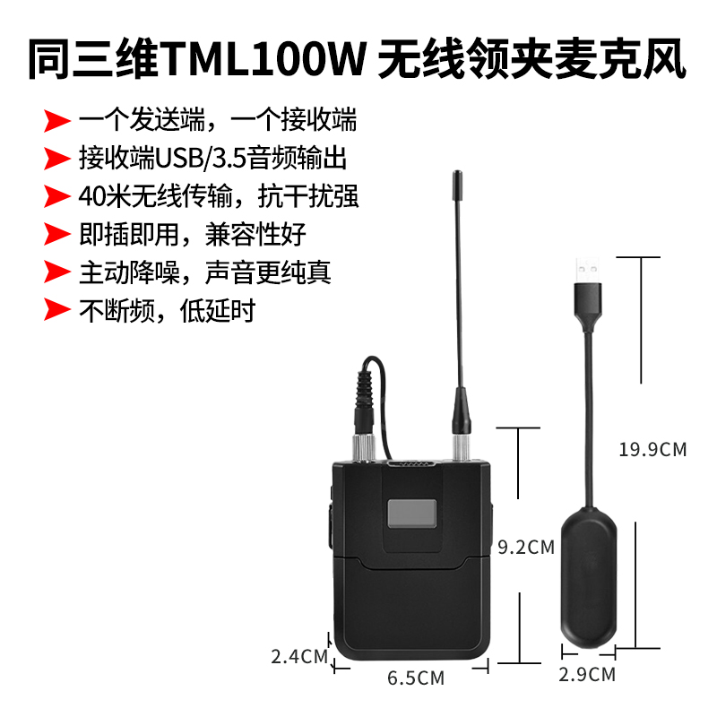 TML100W-02