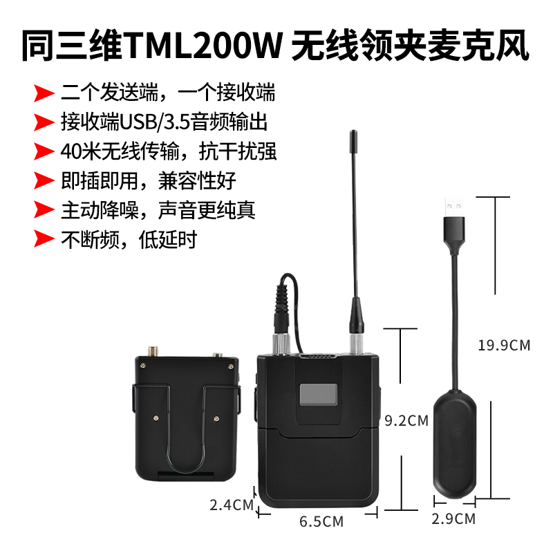 TML200W-02