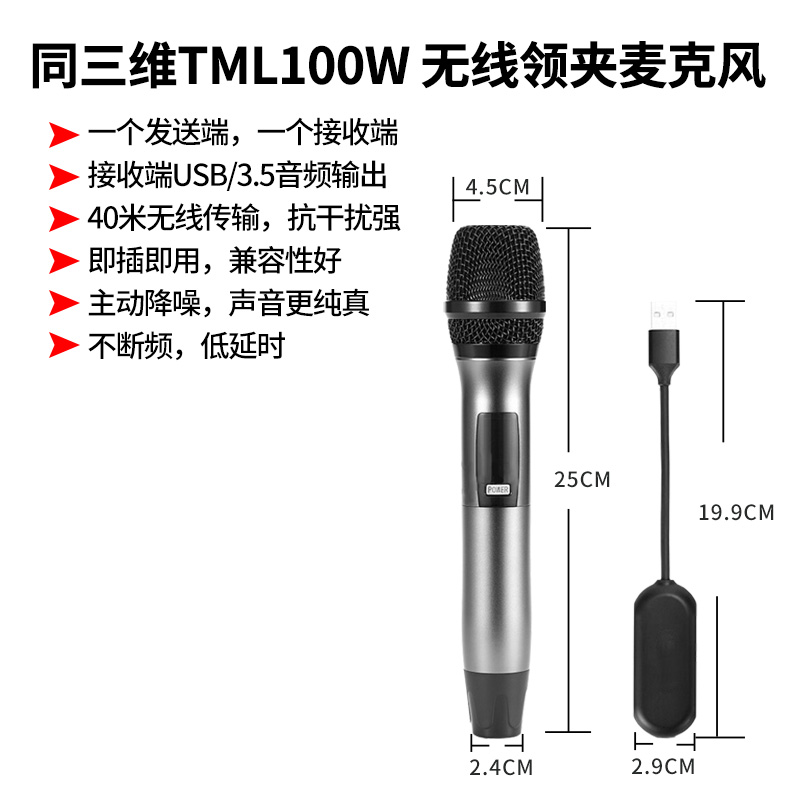 TMS100W-02