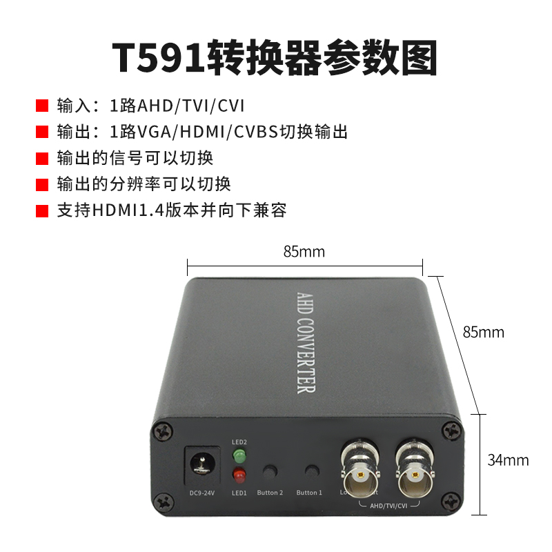 T591-主图-2